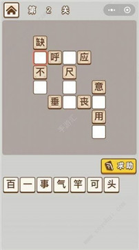 成語中狀元 v0.0.13 安卓版 0