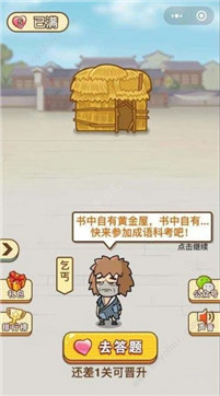 成語中狀元 v0.0.13 安卓版 2