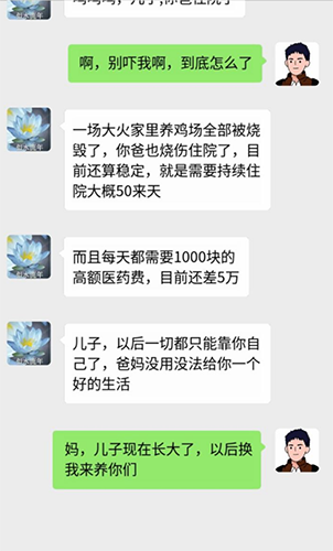 男人逆襲 v1.0.1 安卓版 1