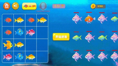 大魚吃小魚之魚魚大作戰(zhàn)2 v1.1 安卓版 2