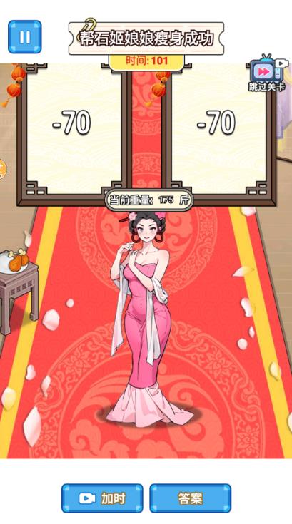 小姐姐減肥記 v1.0 安卓版 0