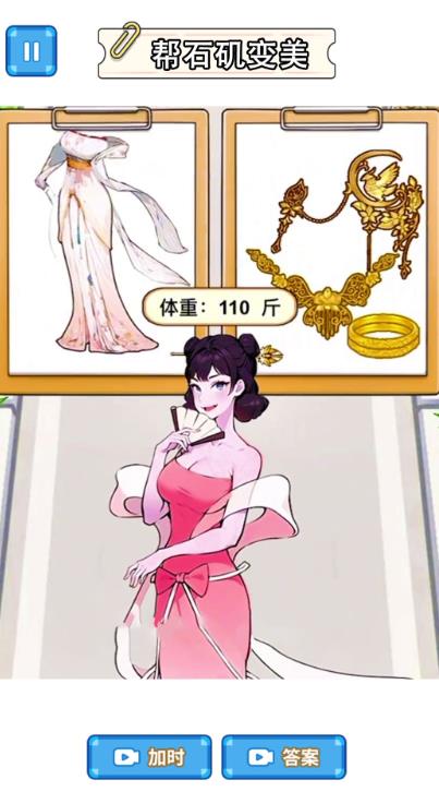 小姐姐減肥記 v1.0 安卓版 1