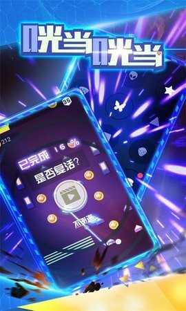 咣當(dāng)咣當(dāng) v1.01 安卓版 1