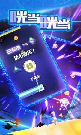 咣當(dāng)咣當(dāng) v1.01 安卓版 2