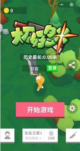 大刀好多米 v1.0.9 安卓版 2
