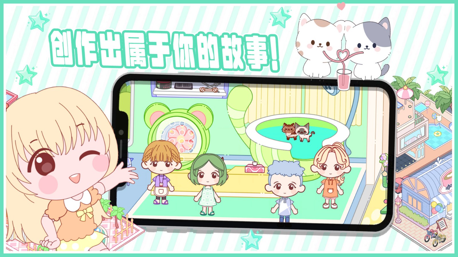 拖拖小鎮(zhèn)精致沙盒 v1.0 安卓版 1