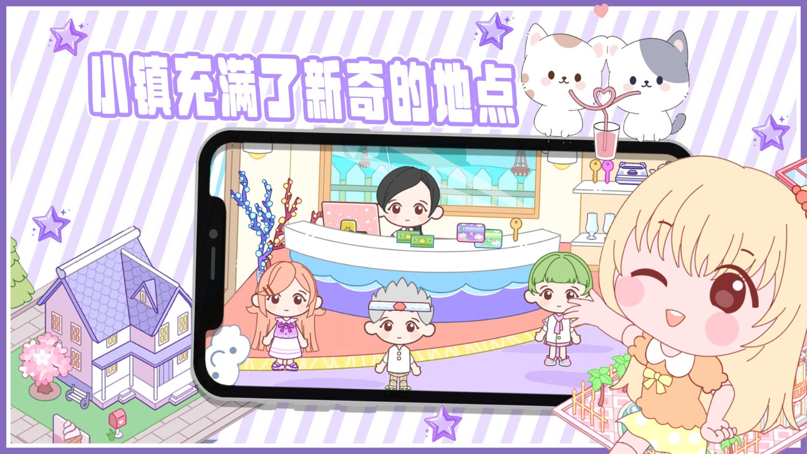 拖拖小鎮(zhèn)精致沙盒 v1.0 安卓版 0