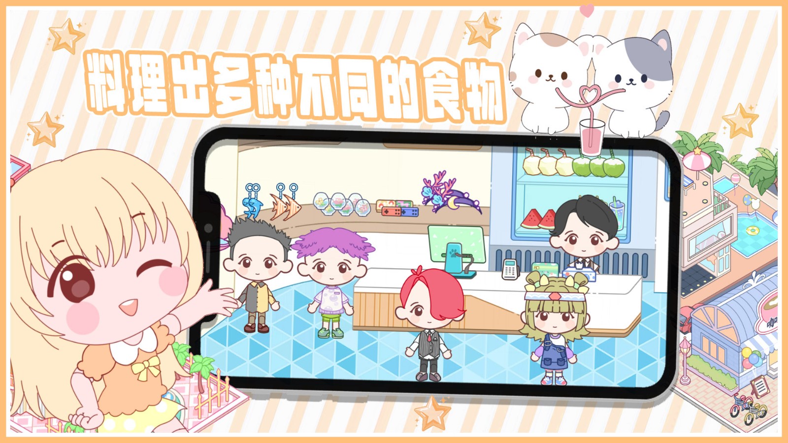 拖拖小鎮(zhèn)精致沙盒 v1.0 安卓版 2