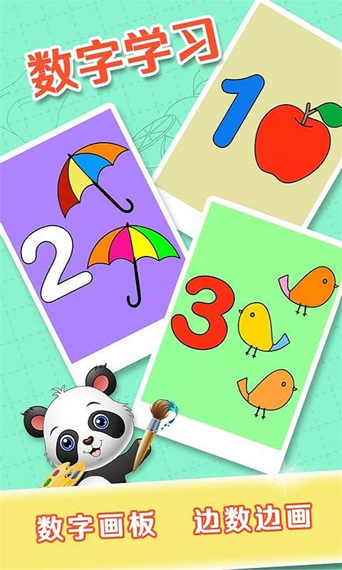 少兒涂色繪畫大全 v10.0 安卓版 1
