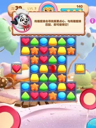碎碎曲奇大爆炸 v2.0.215 安卓版 2