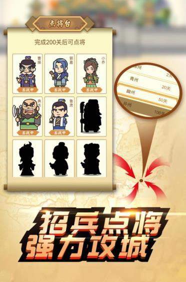 成語(yǔ)三國(guó) v2.00.012 安卓版 1