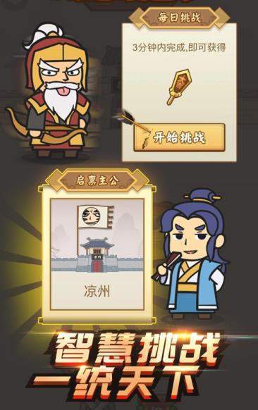成語(yǔ)三國(guó) v2.00.012 安卓版 2