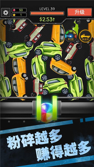 魔性粉碎機(jī)2 v1.0.8 安卓版 1