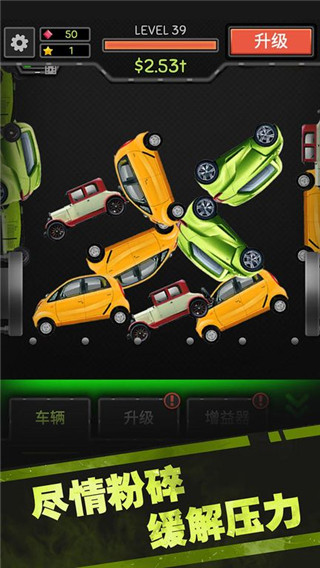 魔性粉碎機(jī)2 v1.0.8 安卓版 0