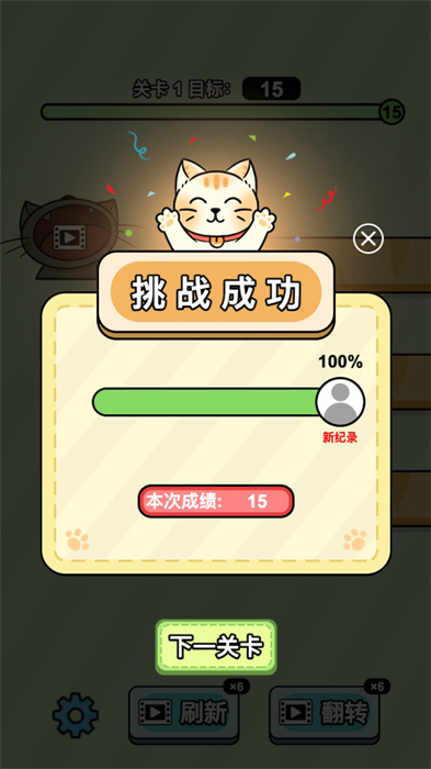 喵喵小吃鋪 v1.0.0 安卓版 0