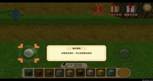 瘋狂地鼠城 v1.2.9 安卓版 0