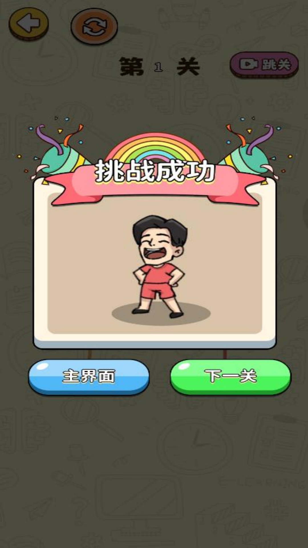 藍(lán)色妖姬切爾西 v6.0.1 安卓版 0
