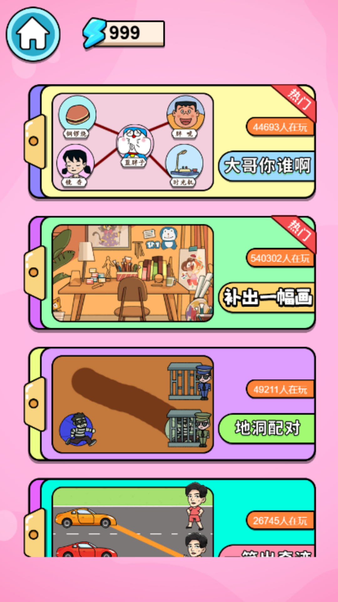 藍(lán)色妖姬切爾西 v6.0.1 安卓版 1