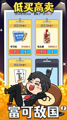 大錘的逆襲 v1.0.1 安卓版 1