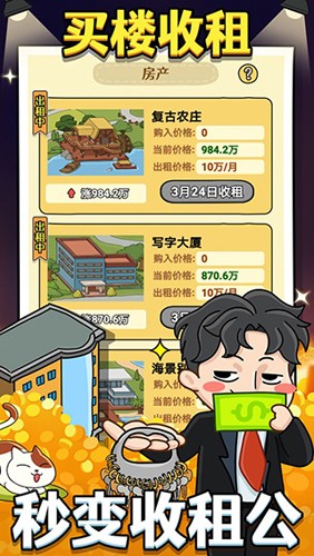 大錘的逆襲 v1.0.1 安卓版 2