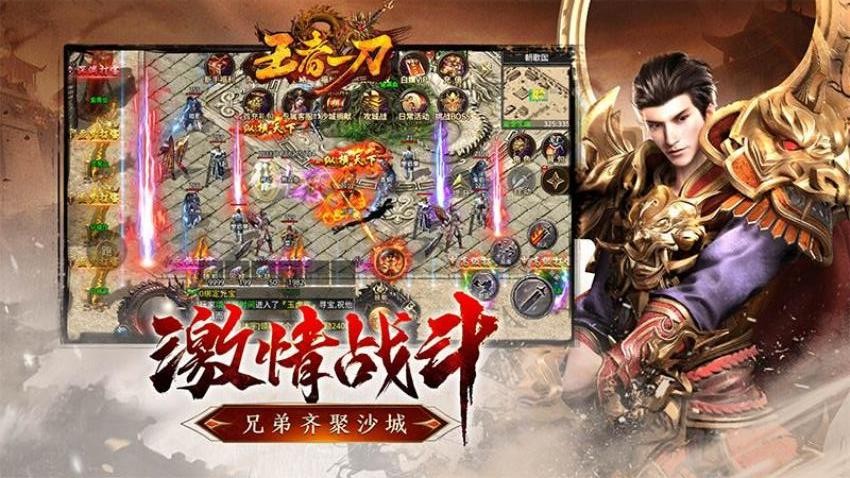 王者一刀 v1.0.5 安卓版 0