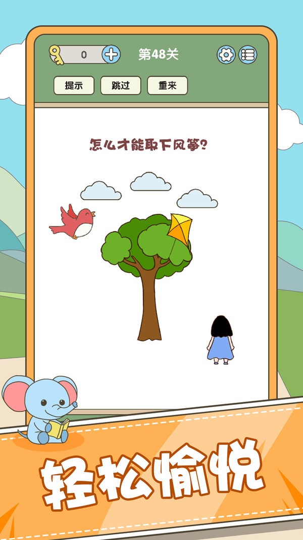 全民腦力挑戰(zhàn) v1.07 安卓版 0