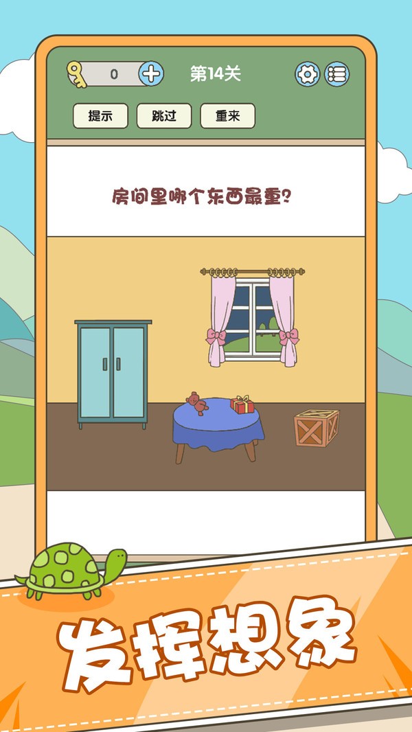 全民腦力挑戰(zhàn) v1.07 安卓版 1