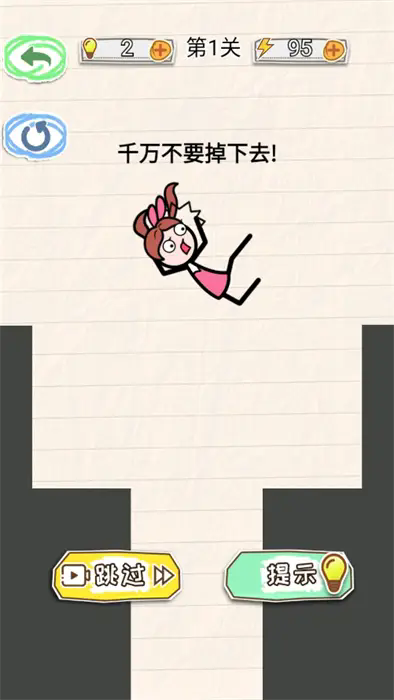 畫線逃脫 v2024.11.436 安卓版 0
