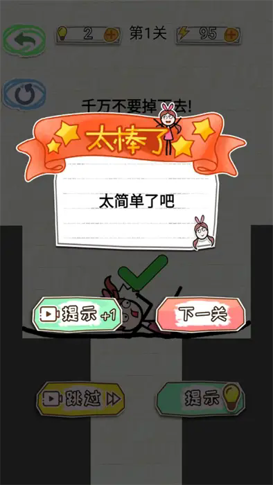 畫線逃脫 v2024.11.436 安卓版 2