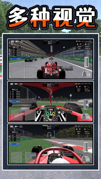 暴走極速飛車 v2.0.0 漢化版 2
