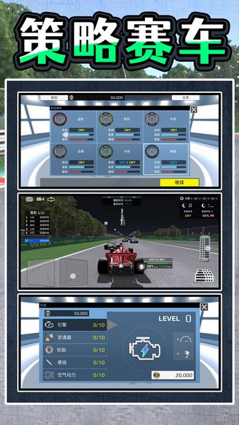 暴走極速飛車 v2.0.0 漢化版 1