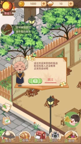 當(dāng)你老了 v1.0.0 安卓版 1