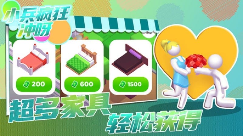 小兵瘋狂沖呀無(wú)敵 v1.2.6 安卓版 0