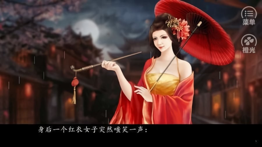 你是傳奇橙光 v1.0 安卓版 0
