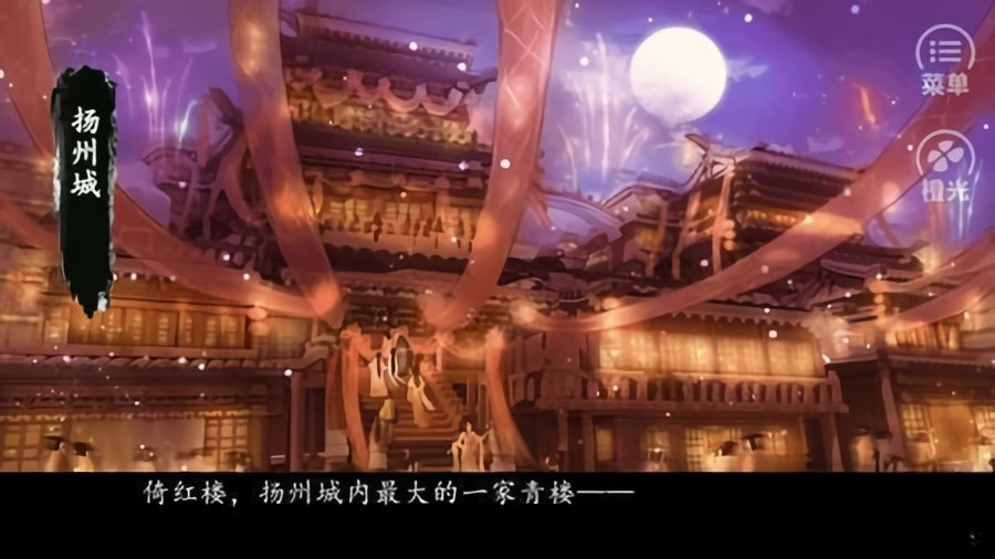 你是傳奇橙光 v1.0 安卓版 2
