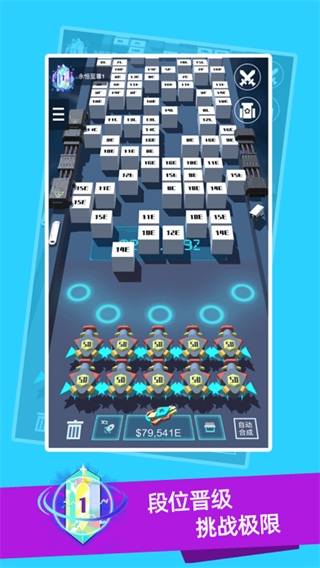 我不是塔防3D v1.1.1 安卓版 0