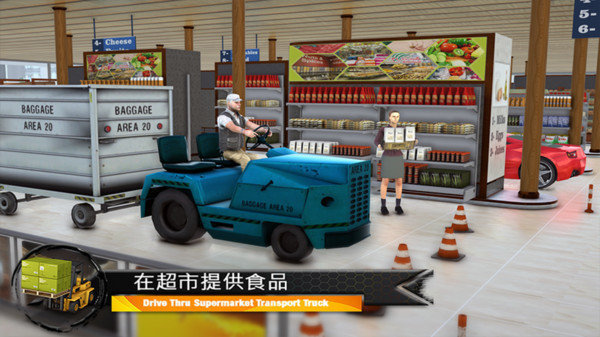 超市貨物運輸卡車 v1.4 手機版 1