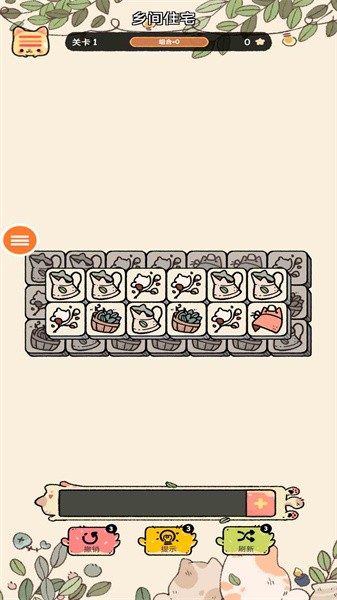 三色消消樂 v1.0 安卓版 1