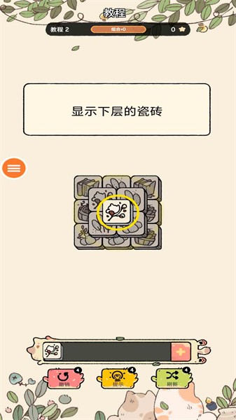 三色消消樂 v1.0 安卓版 2