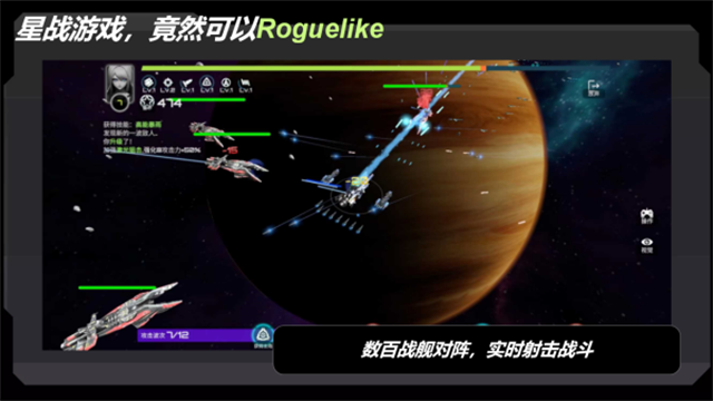 星戰(zhàn)實驗室手游 v2.229.1 安卓版 0
