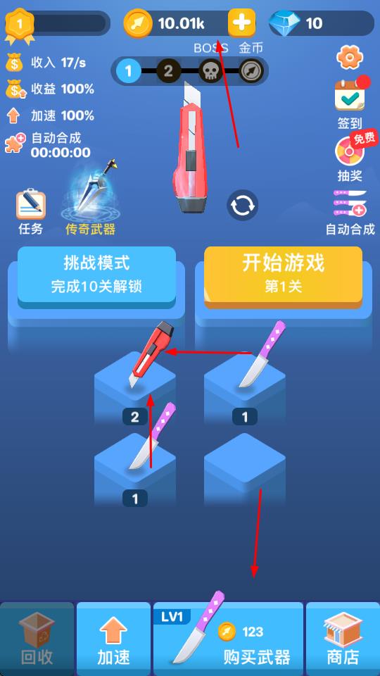 這就是飛刀 v9.0 安卓版 2