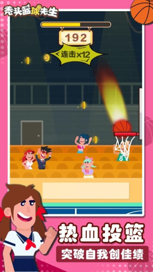 禿頭籃球先生2 v1.0.1 安卓版 2