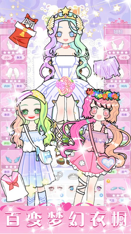 城堡公主明星店游戲 v2.1 安卓版 0