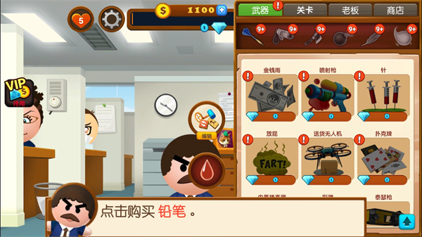 踢飛大老板4 v1.7.7 安卓版 0