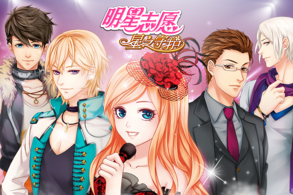 明星志愿星之守護(hù) v1.0.4 安卓版 0