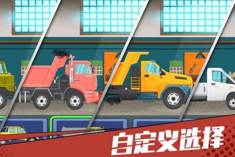 狂奔的卡車 v1.1 安卓版 2