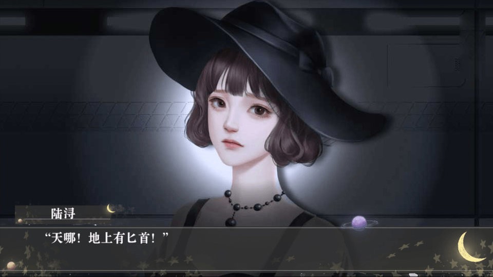 你與月光同罪橙光 v1.0 安卓版 0