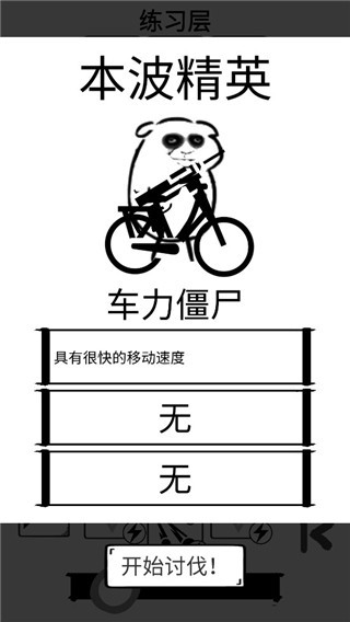 時(shí)代變了 v1 安卓版 0