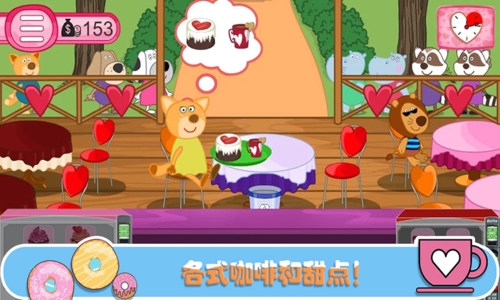佩皮生活咖啡館 v1.7 安卓版 0