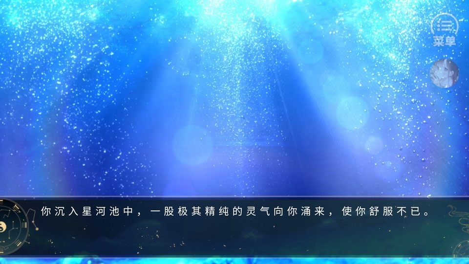 逆天修仙錄完 v1.0 安卓版 1